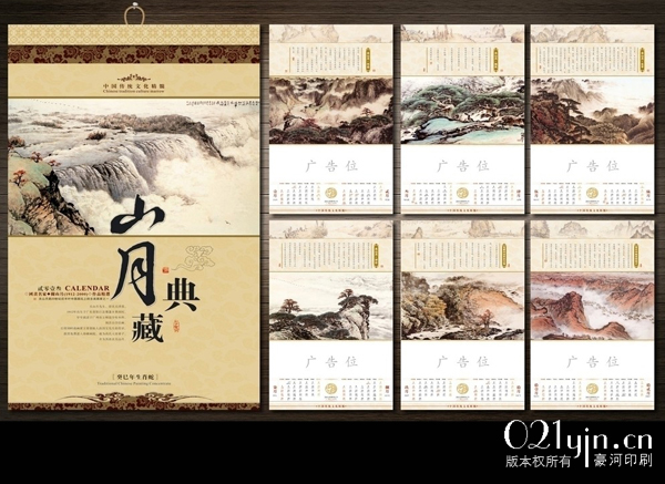 2013年掛歷