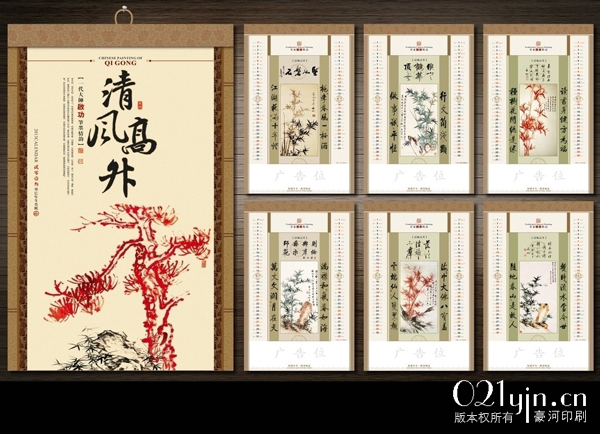 2013年掛歷模板