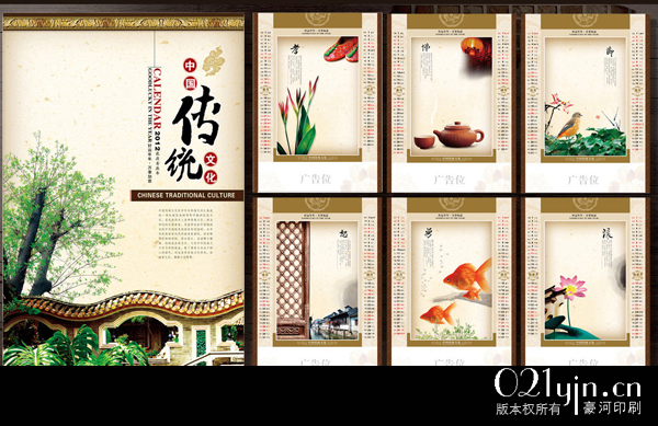 2013年掛歷設(shè)計(jì)欣賞