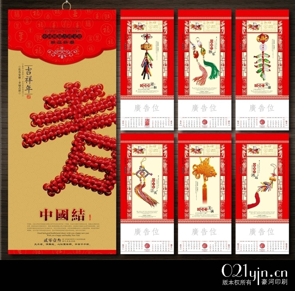 2013年掛歷設(shè)計(jì)