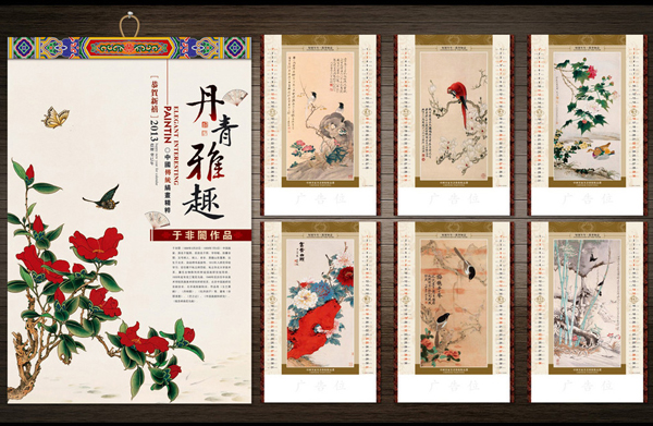 掛歷設(shè)計(jì)欣賞