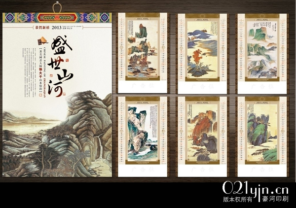 上海掛歷<a href='http://mails.feiqinwangshi.cn/' target='_blank'>印刷</a>公司