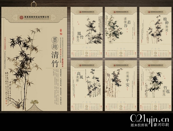 掛歷設(shè)計欣賞