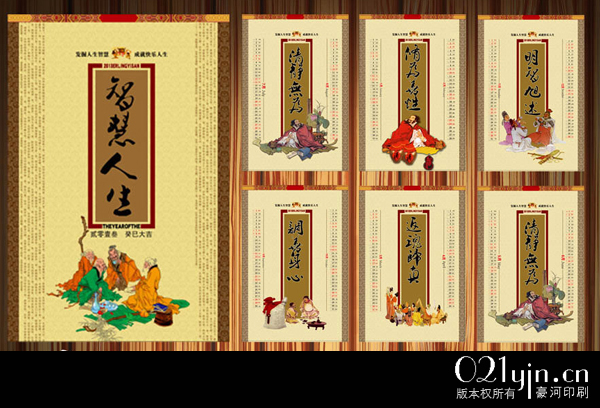 掛歷設(shè)計(jì)