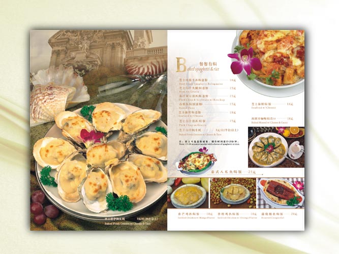菜譜設(shè)計(jì)欣賞