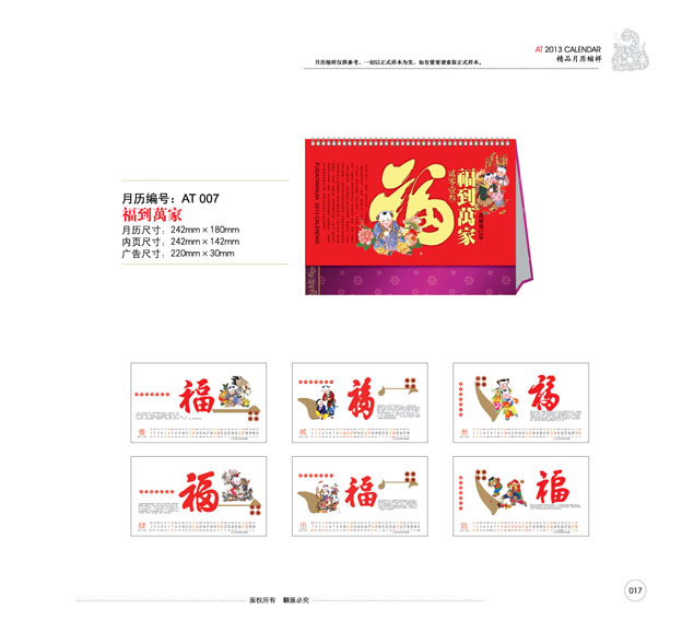 臺歷<a href='http://mails.feiqinwangshi.cn/' target='_blank'>印刷</a>公司