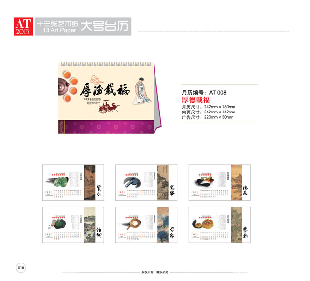 臺歷<a href='http://mails.feiqinwangshi.cn/' target='_blank'>印刷</a>廠