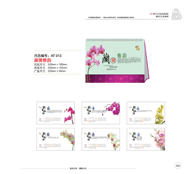 臺(tái)歷印刷廠