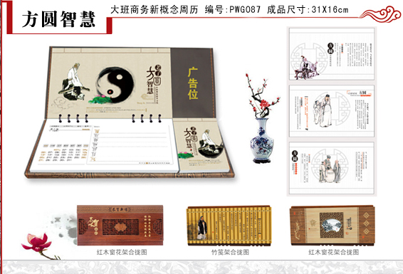 上海周歷印刷