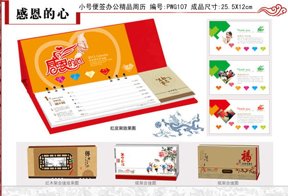 周歷<a href='http://mails.feiqinwangshi.cn/' target='_blank'>印刷</a>報(bào)價(jià)