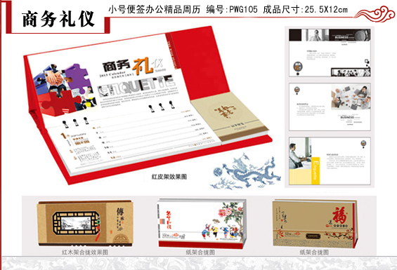 上海周歷廠家