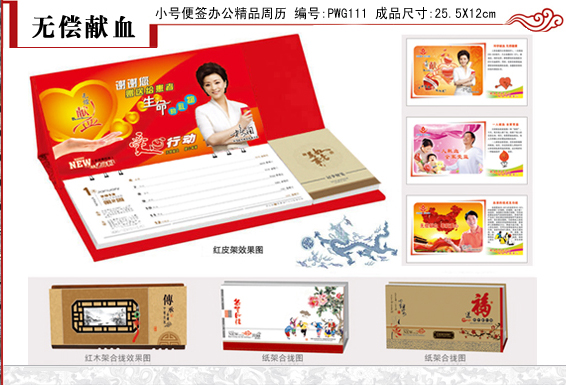 上海周歷公司