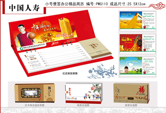 周歷廠家