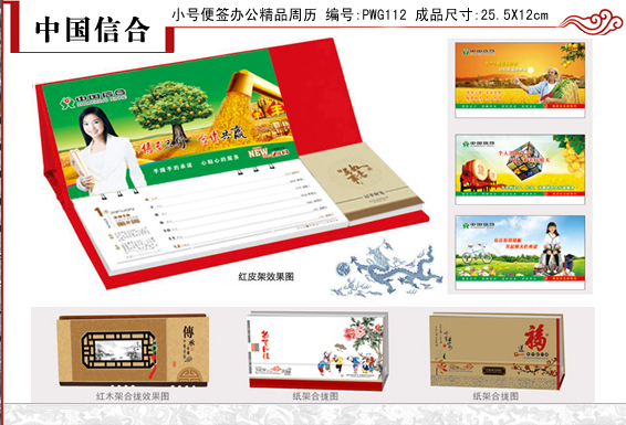 周歷公司