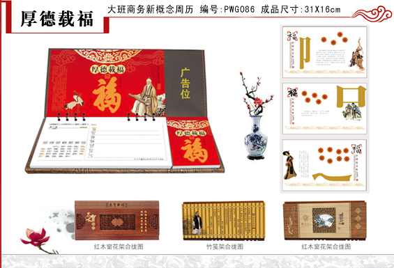 周歷<a href='http://mails.feiqinwangshi.cn/' target='_blank'>印刷</a>報價