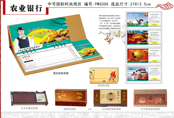 周歷批發(fā)