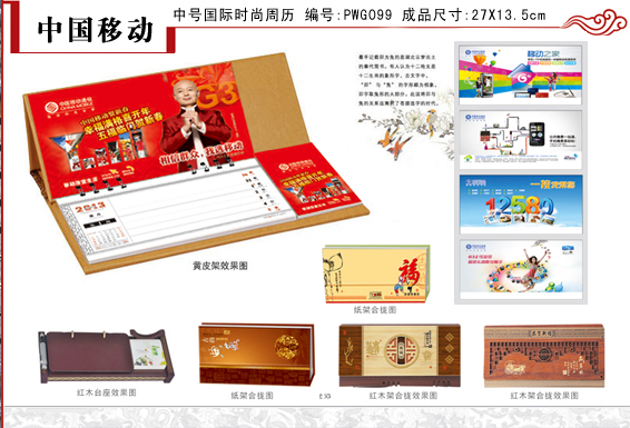 上海周歷公司