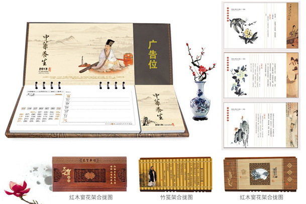 周歷廠家