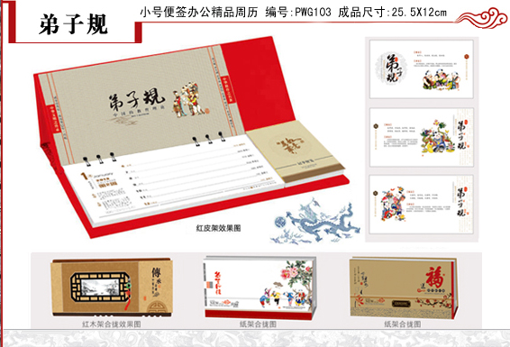 上海周歷<a href='http://mails.feiqinwangshi.cn/' target='_blank'>印刷</a>報(bào)價(jià)
