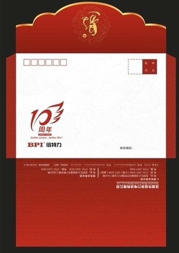 信封印刷報(bào)價(jià)