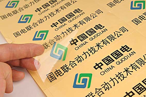 上海彩色不干膠印刷廠