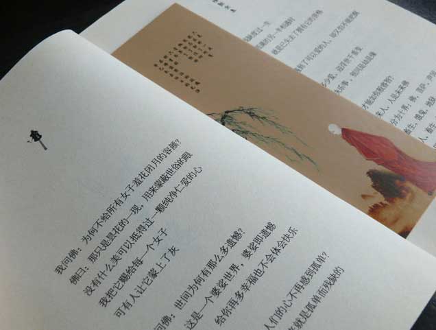 書(shū)簽印刷公司