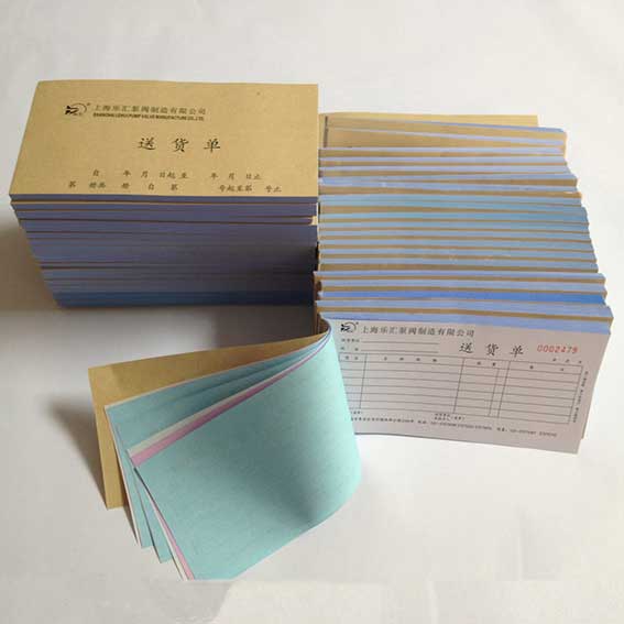 聯(lián)單印刷報價
