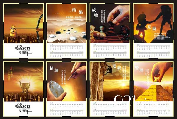 2013年臺歷