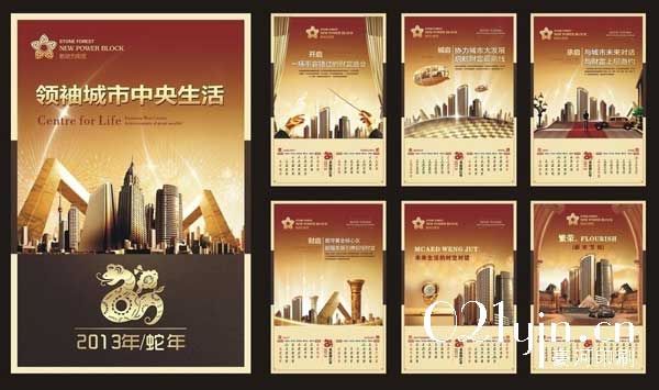 2013年臺歷矢量圖