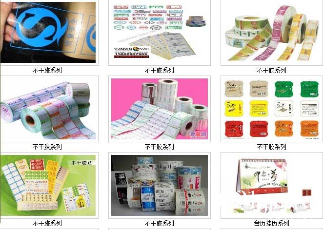 工業(yè)標簽
