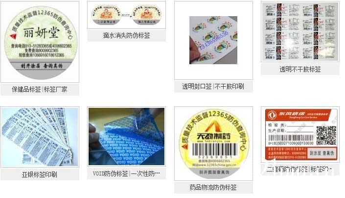 透明標(biāo)簽印刷