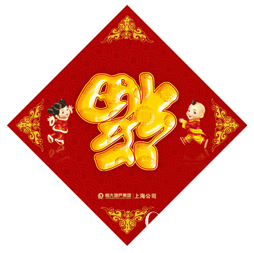 上海對(duì)聯(lián)印刷
