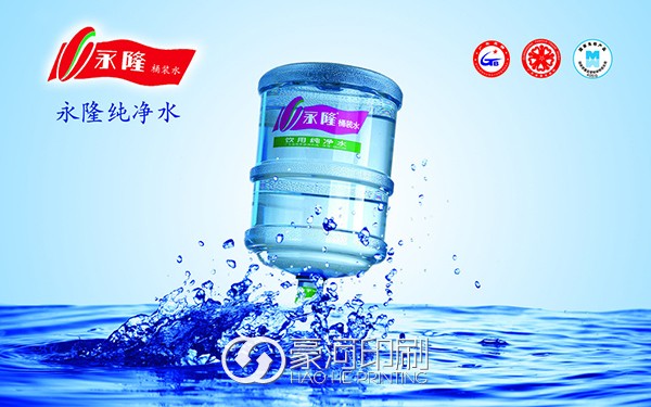 礦泉水標(biāo)簽