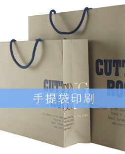 手提紙袋印刷