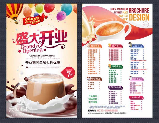 開張單頁