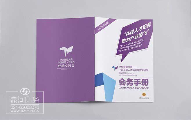 畫冊設(shè)計欣賞