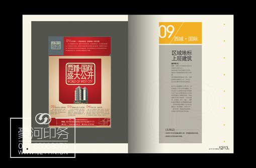 樓書印刷 樓書印刷