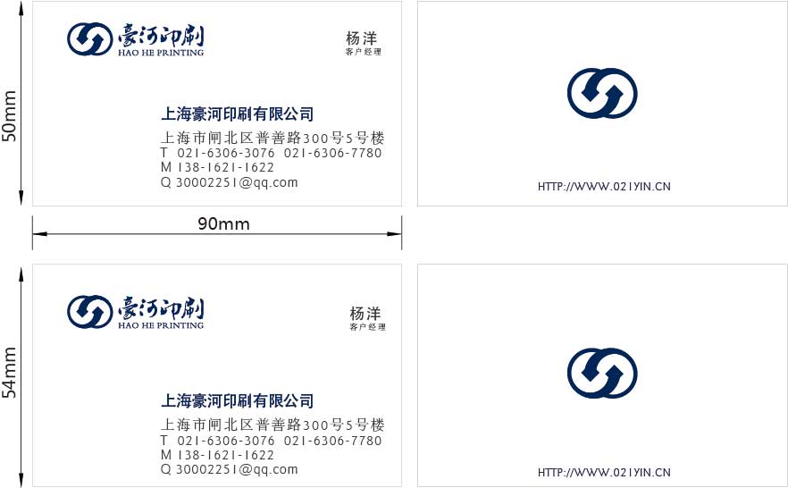 名片尺寸