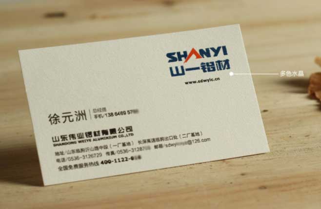 名片