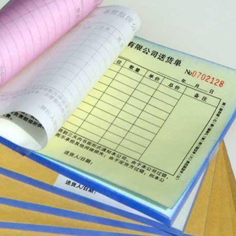 聯(lián)單印刷