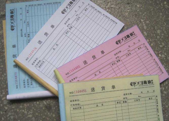 聯(lián)單印刷