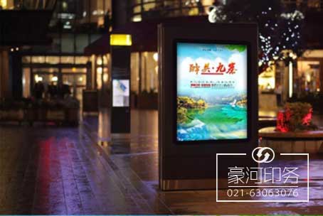 海報(bào)印刷