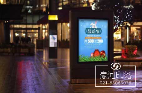 海報(bào)印刷