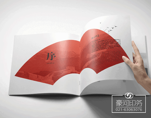 宣傳冊(cè)