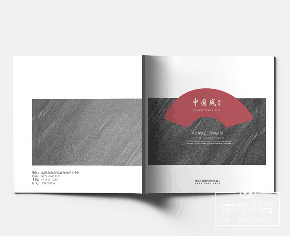 宣傳冊(cè)