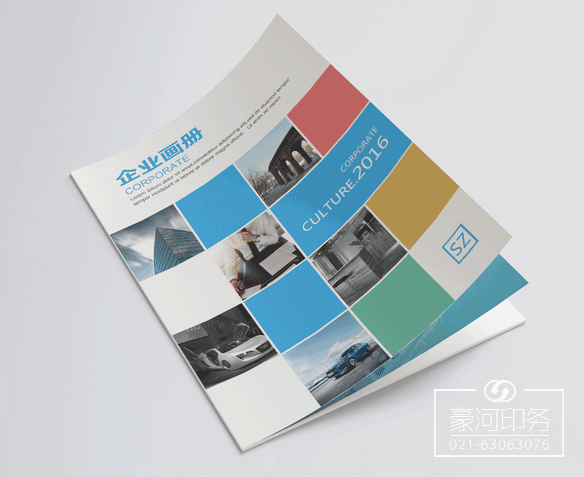 企業(yè)畫冊