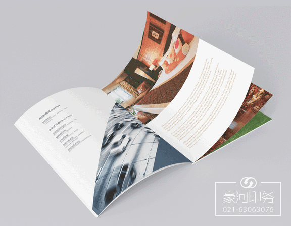 企業(yè)畫冊