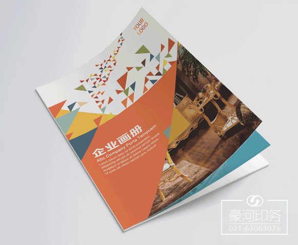 上海企業(yè)畫冊印刷