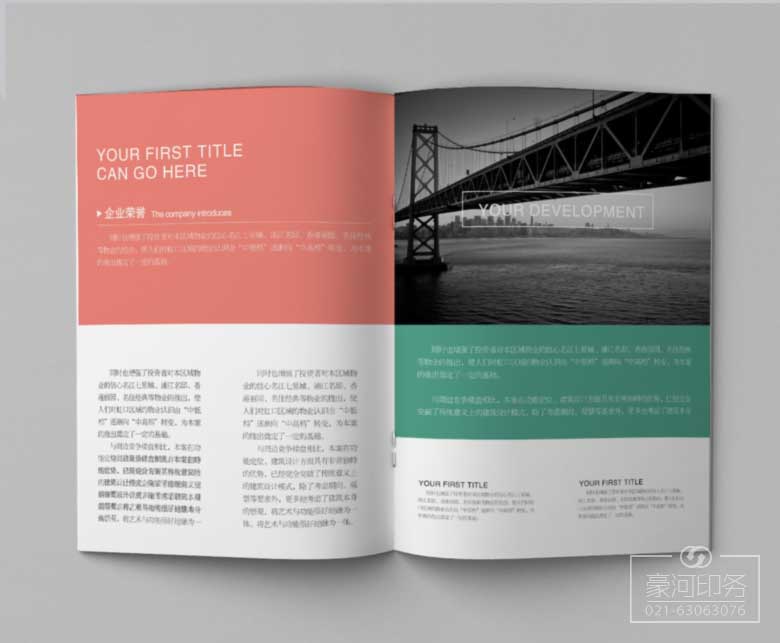企業(yè)畫冊(cè)