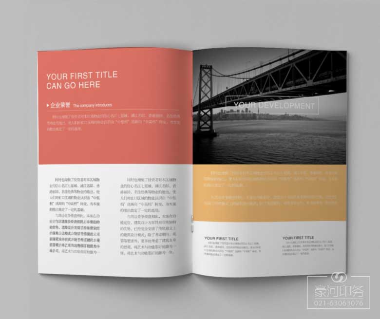 企業(yè)畫冊(cè)